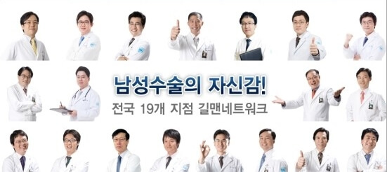 남성수술의 자신감