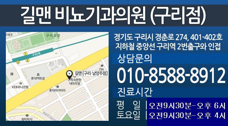 길맨비뇨기과 위치